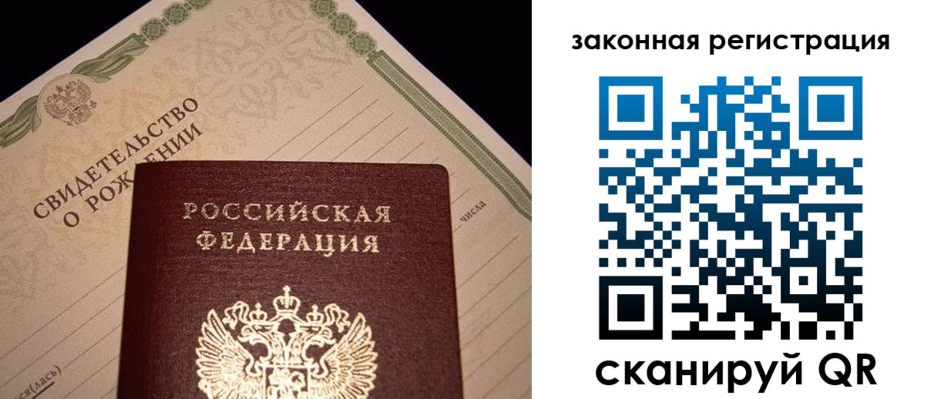 прописка для работы в Зеленодольске