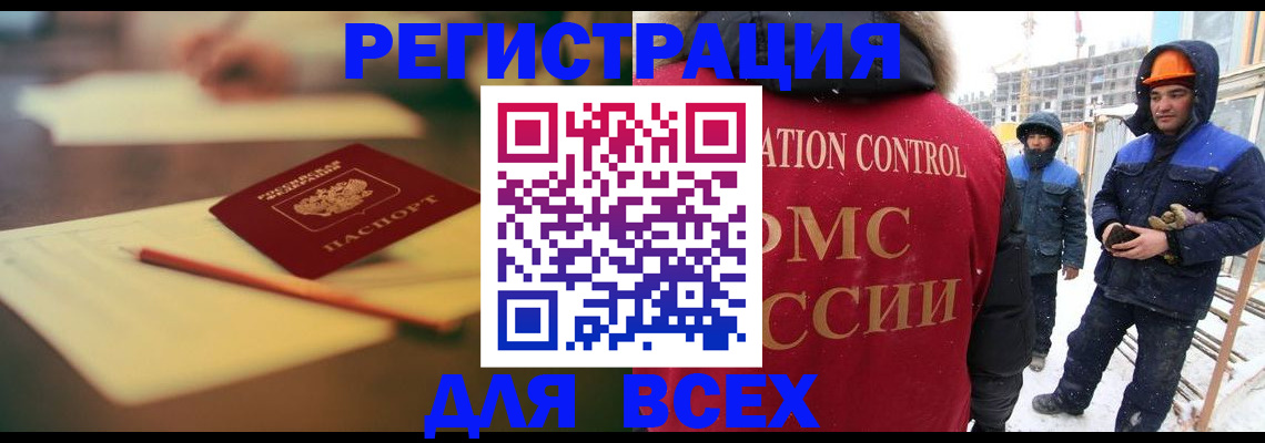 прописка для школы в Зеленодольске