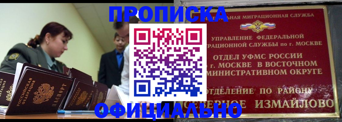временная регистрация 2025 в Зеленодольске