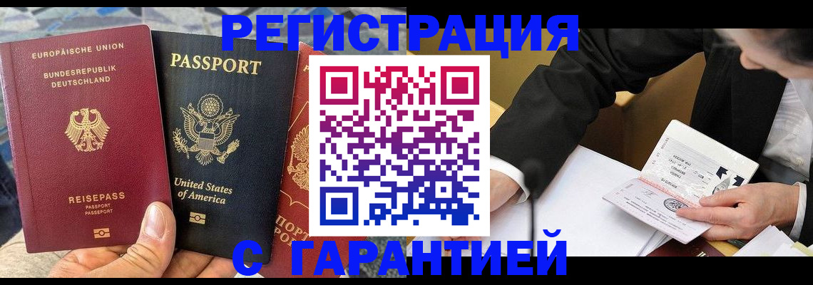 временная регистрация 2025 в Зеленодольске