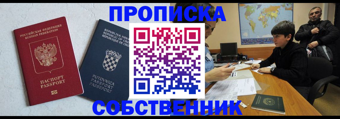 прописка ребенка в Зеленодольске